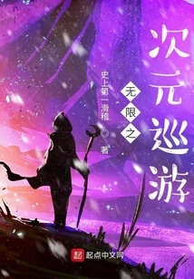 Infinite Dimensional Tour