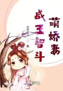 The King of War Fights with His Cute Wife