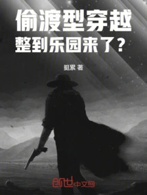 A Stowaway Time Travel and Finally Arrived at the Paradise?