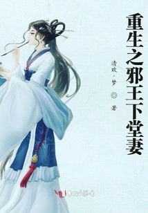 The Reborn Evil King's Cousin's Wife