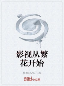 Film and Television Start with Flowers