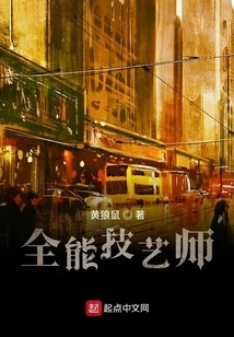 All-round Technician