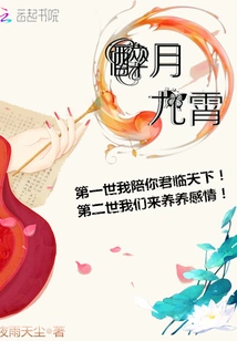 Drunken Moon and Nine Skies