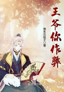 My Lord, You Cheated