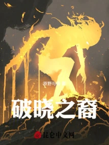 Descendants of the Dawn