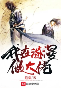 I'm a Big Boss in Hong Kong Comics