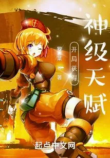 Game of the Heavens! Get God-level Talents at the Start!