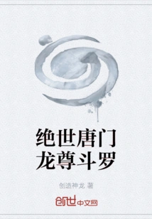 Peerless Tang Sect Dragon Master Douluo