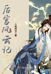 The Legend of the Harem