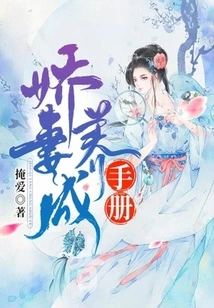 Handbook of Raising a Spoiled Wife