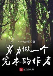 Try to Be a Complete Author