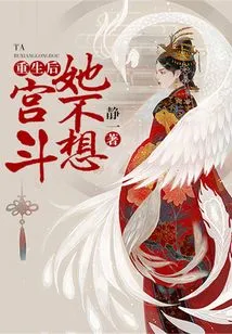 After Rebirth, She Doesn't Want to Fight in the Palace