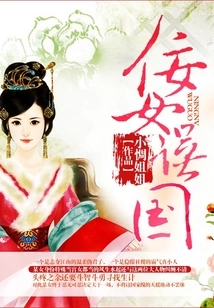 The Sycophant Misled the Country