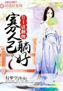 Princess, Please Turn over the Cards: I Have Already Laid Down