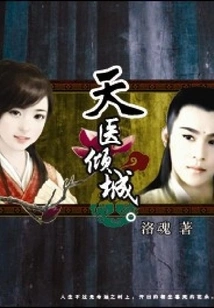 Heavenly Medicine Allure