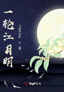 A Round of Moonlight