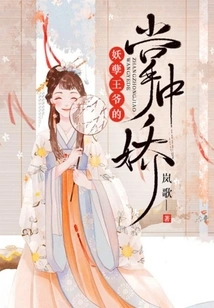 The Treasure in the Palm of the Evil Prince