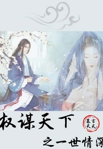 A Person Who Seeks Power and Has Deep Love in the World