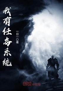 I Have a Task System