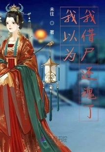 I Thought I Was Resurrected