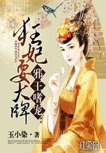 The Evil King is Fond of Pampering: the Crazy Concubine Plays a Big Role