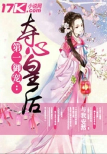 The First Royal Pet, the Heart-stealing Queen