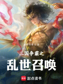 Three Kingdoms War: Summons in Troubled Times