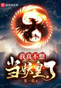 I Really Don't Want to Be the Demon King Anymore