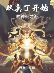 The Path to the Gods That Begins with Odin