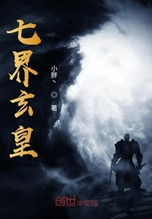 Xuanhuang of the Seven Realms