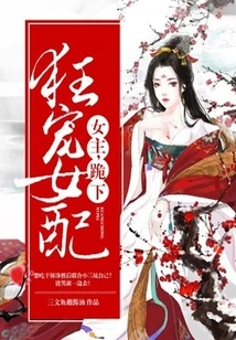 Madly Doting on the Female Supporting Cast: Heroine, Kneel Down!