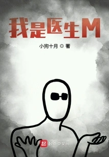 I Am Doctor M
