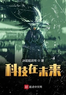 Technology in the Future