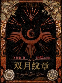 Double Moon Coat of Arms