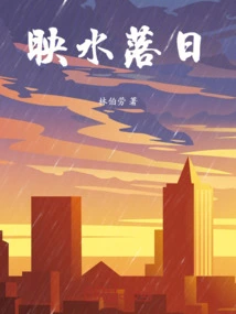 Reflecting the Sunset in the Water