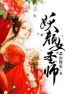 Charming Female Saint Master