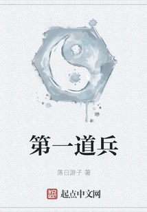 First Line of Soldiers