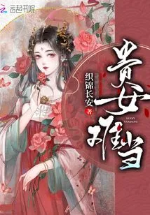 It's Hard to Be a Noble Girl