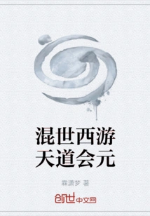 Journey to the West: Heavenly Dao Huiyuan