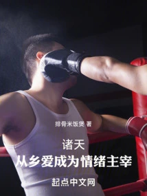 Zhutian: from Hometown Love to Becoming the Master of Emotions