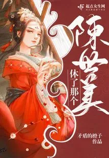 Divorce That Chen Shimei