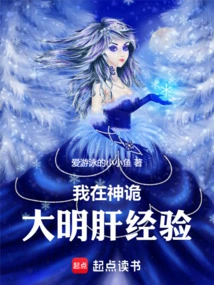 My Experience in Shengui Daminggan