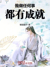 I Achieve Success in Everything I Do!