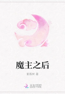 After the Demon Lord