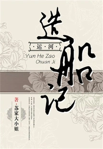 Canal Shipbuilding Records