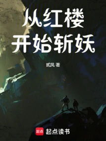 Start Slaying Demons from the Red Mansion!