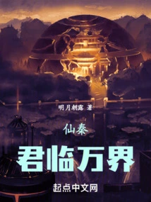 Immortal Qin: King of All Realms