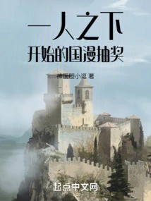 The Chinese Comic Lottery Started under One Person