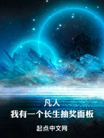 Mortal, I Have an Longevity Lottery Panel