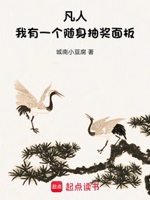 Mortal: I Have a Portable Lottery Panel